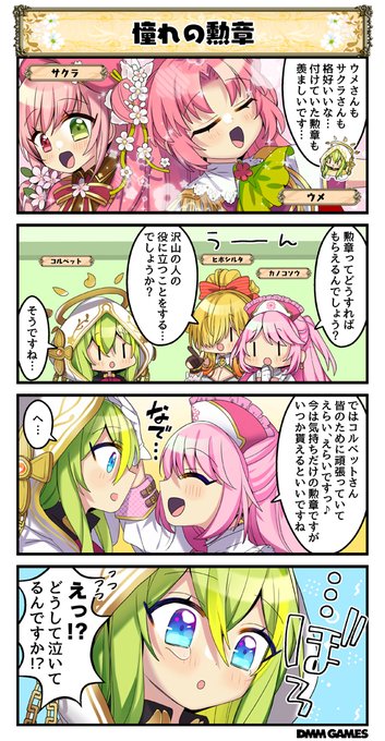 花騎士4コマ劇場 を含むマンガ一覧 ツイコミ 仮