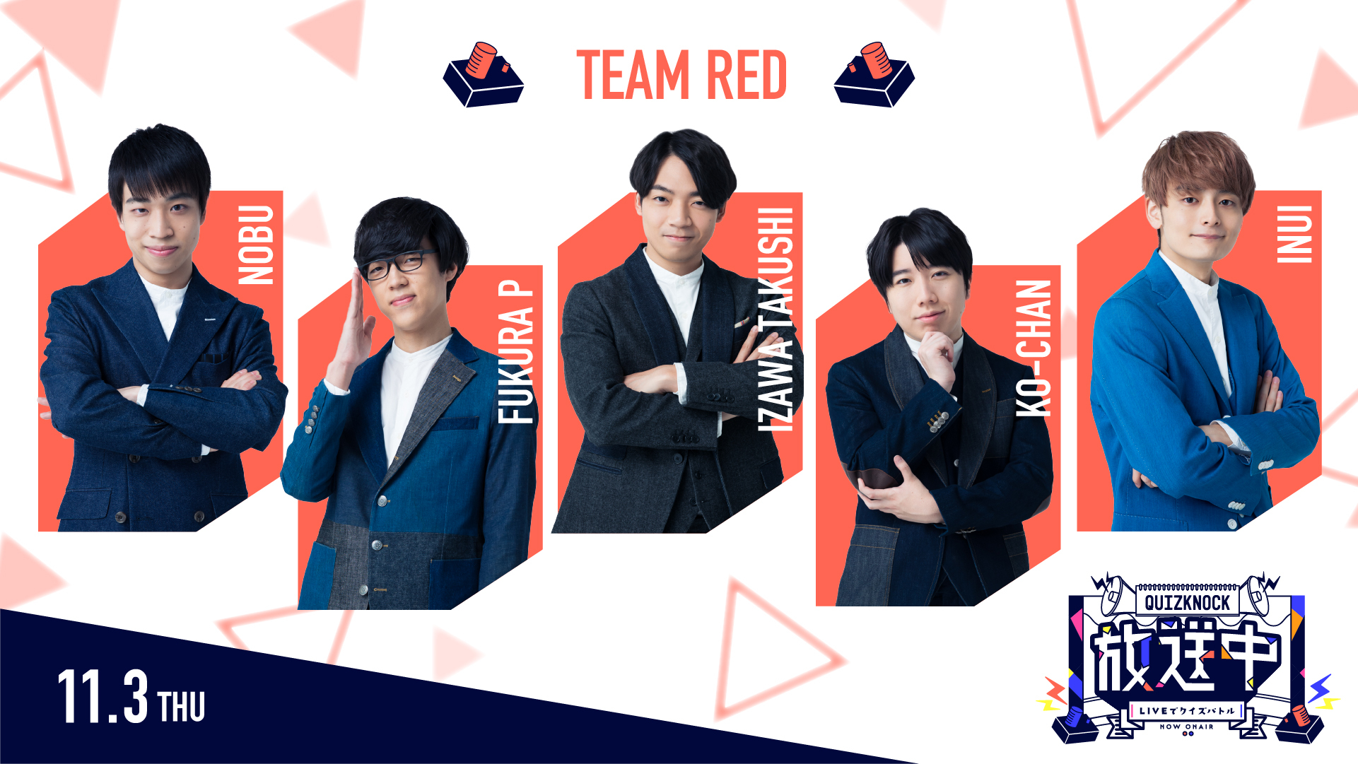 QuizKnock放送中　会場限定クリアファイル　２枚セット QuizKnockと学ぼうクリアファイル (2024) – QurioStore