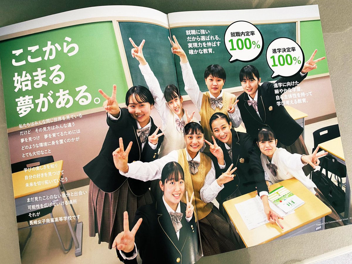 長崎女子商業高等学校 Jyoshisho Twitter