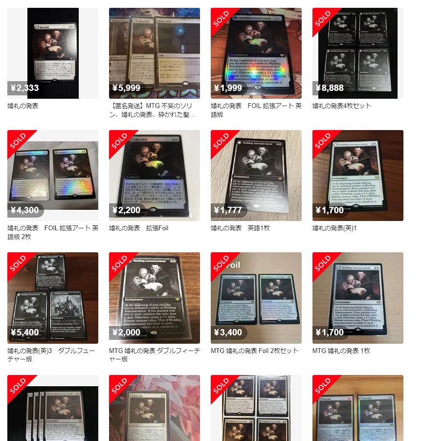 ご注文で当日配送 MTG 婚礼の発表 拡張Foil fawe.org