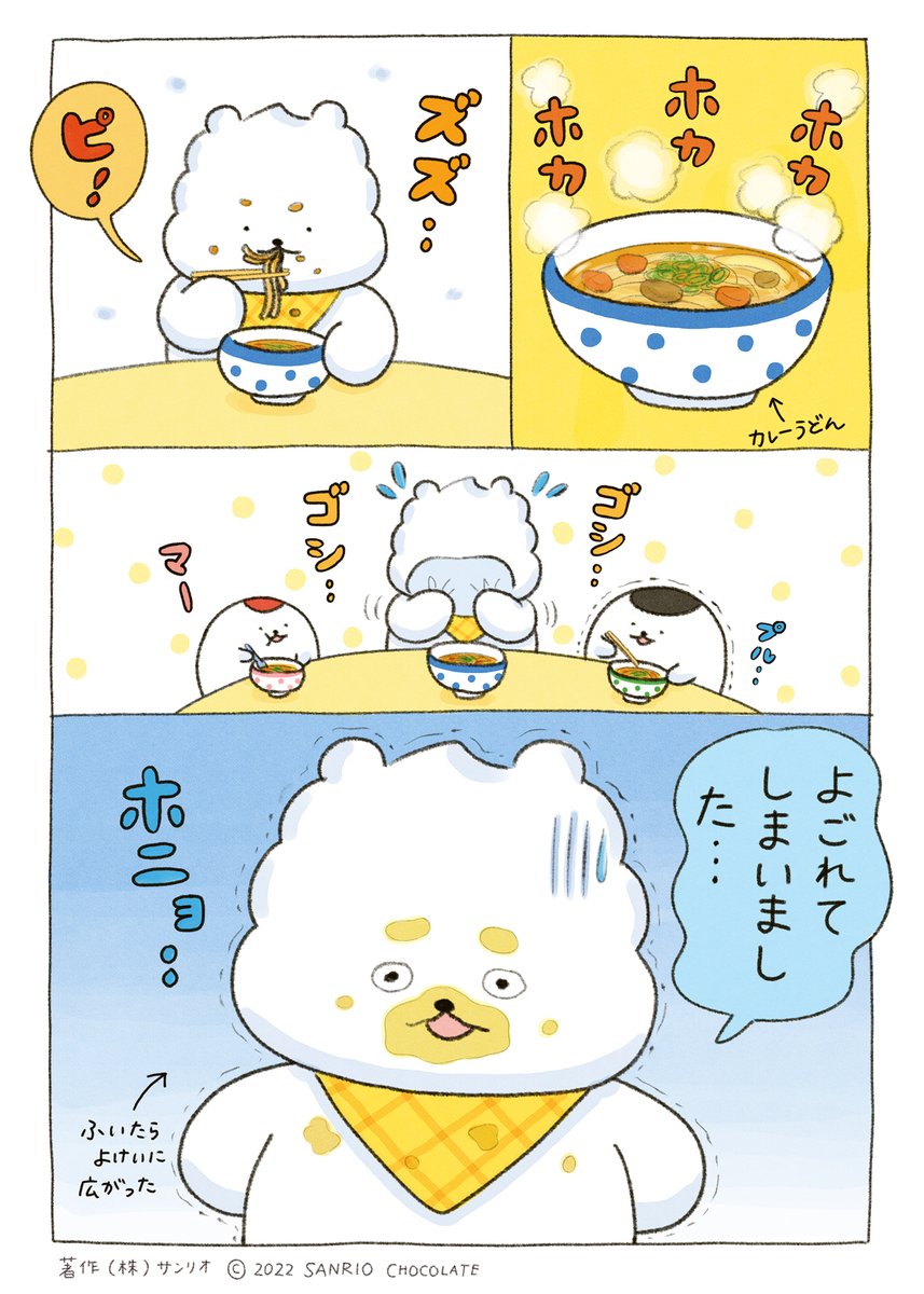 カレーうどんをたべました🍜 