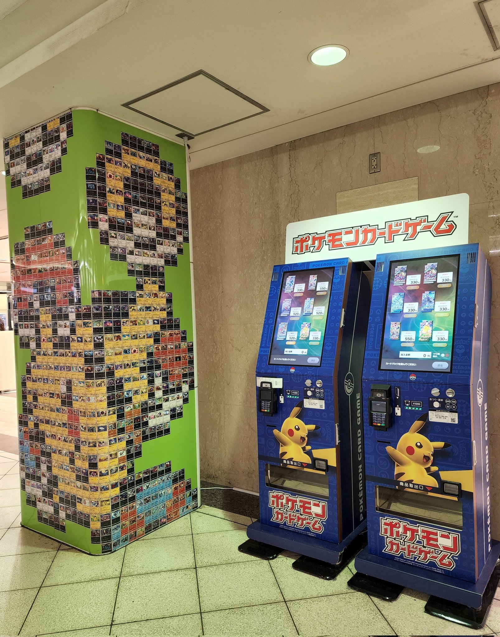 ポケモンカード自販機 Twitter Search Twitter