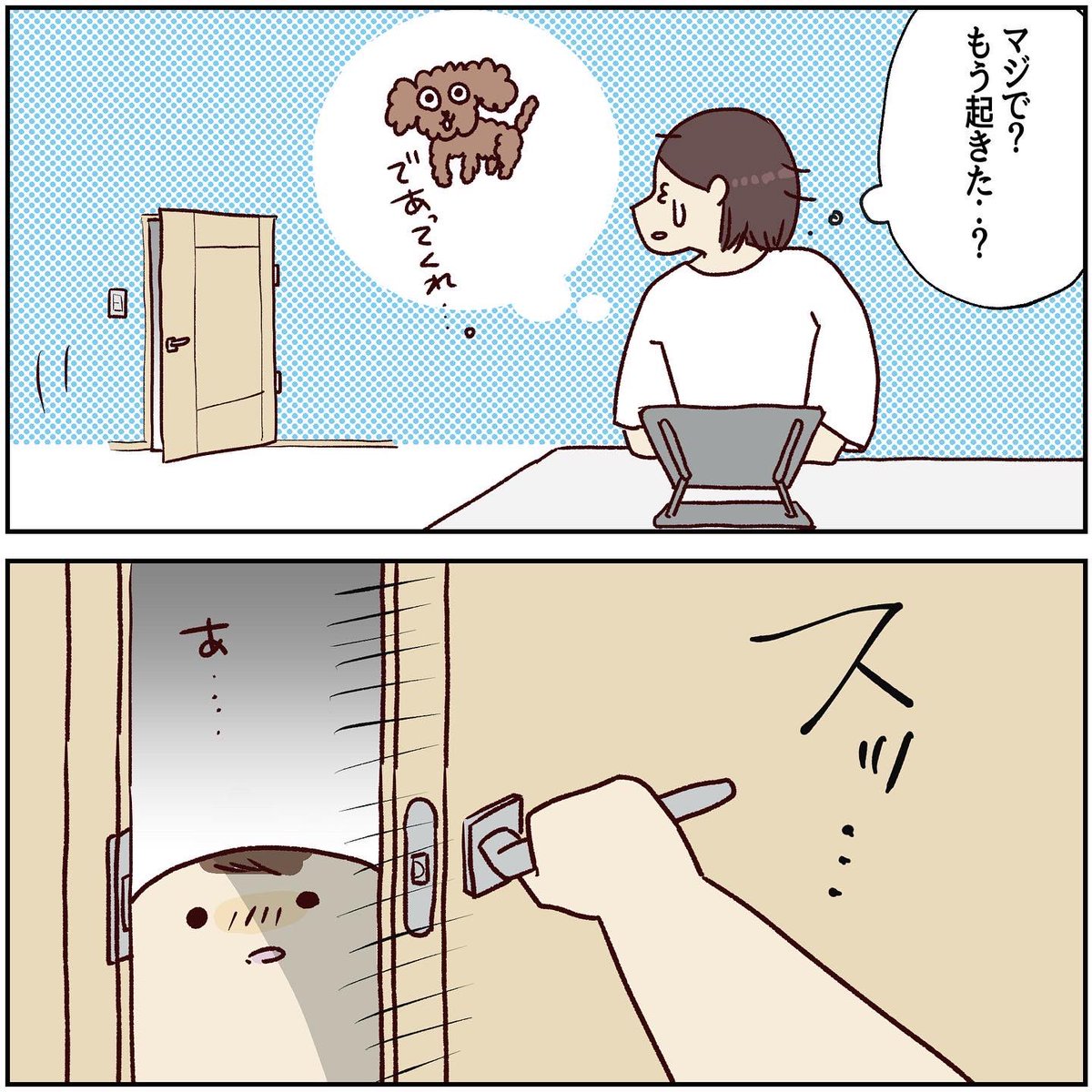 早起きは三文の得って…本当ですか?(1/2)

#早起きはいい
#寝てくれ
#育児漫画 #トイトレ 