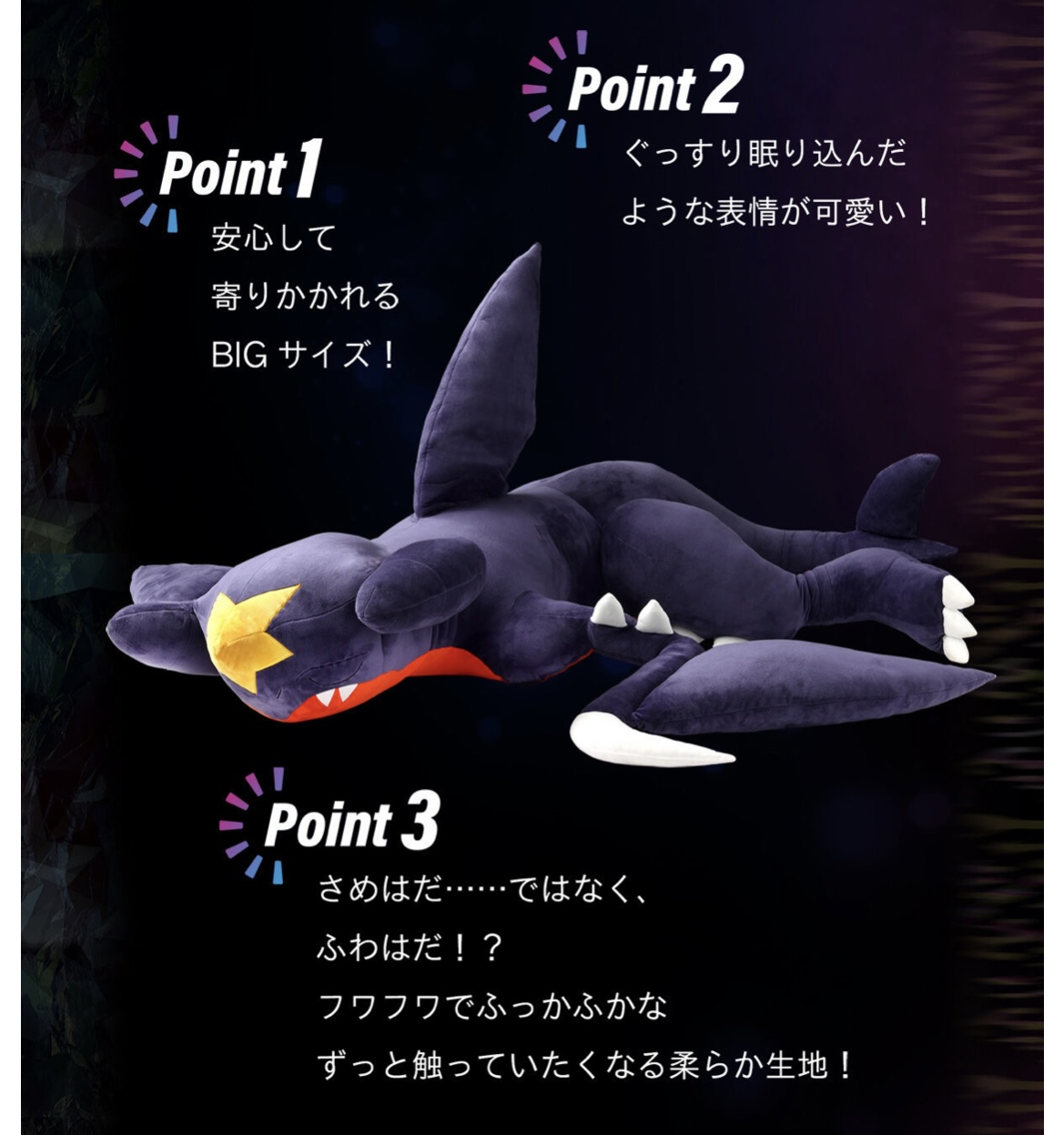 大きなガブリアスぬいぐるみ オリジナル商品 www.doctorfit.com.br