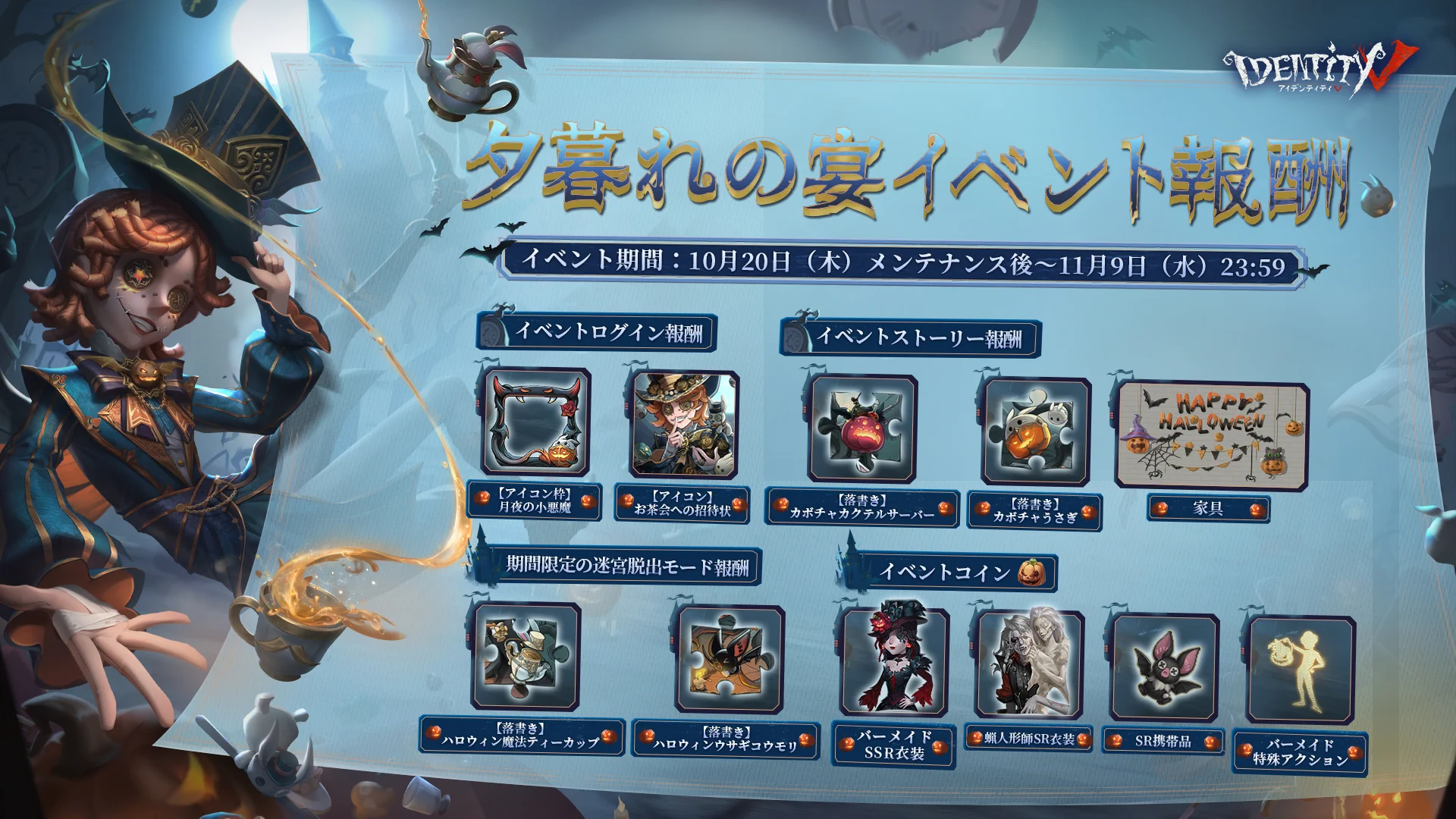 公式】IdentityV 第五人格 on X: 