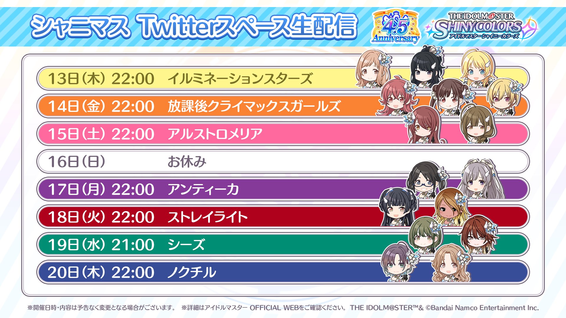アイドルマスター シャイニーカラーズ公式 on Twitter: