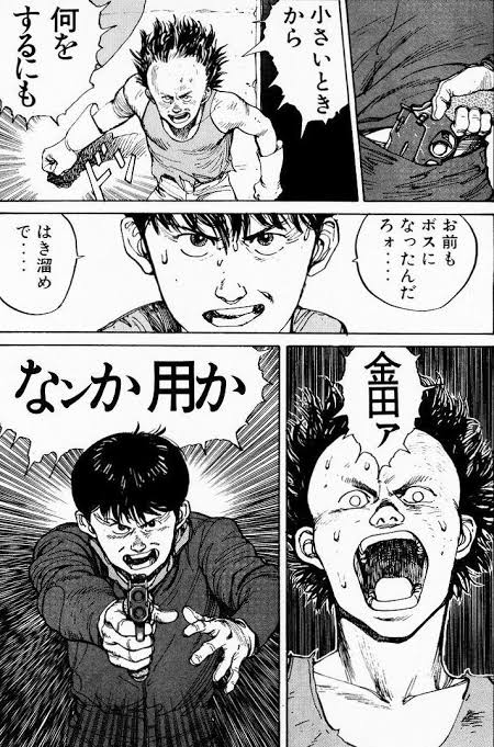 AKIRA』原作で金田は「さんをつけろよデコ助野郎」を言ってない ...