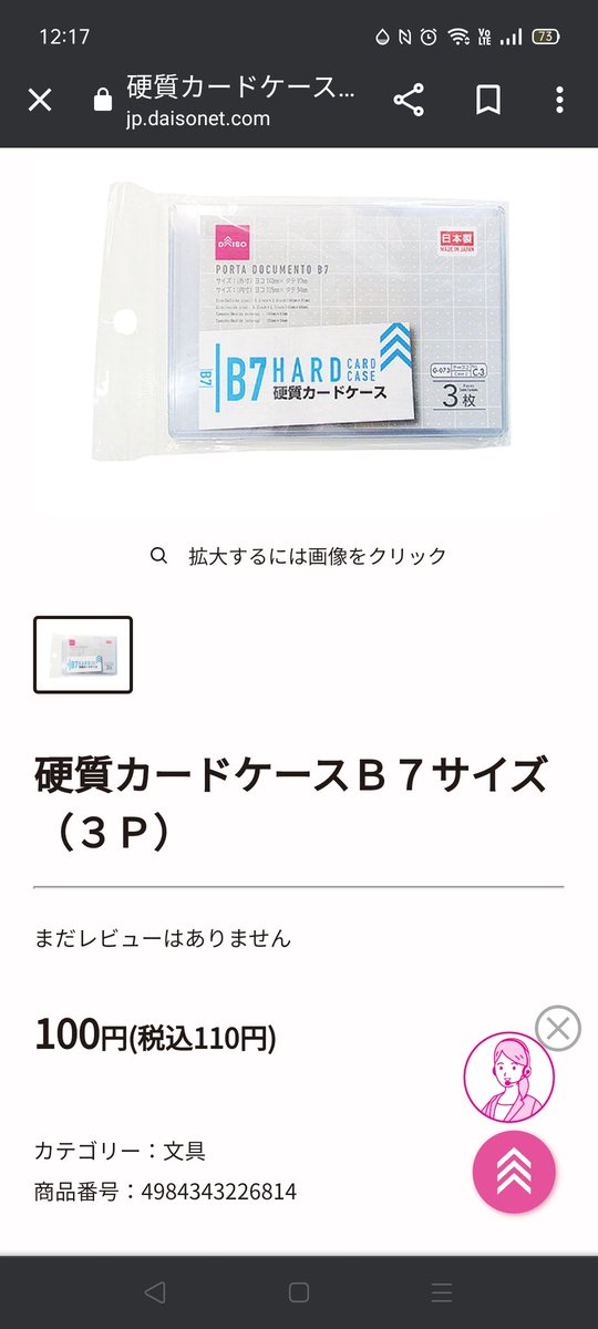 t8068rm's tweet photo. @ak222_g ありがとうございます！！
ダブルサイズのカードのスリーブが見つからなくて、うちでは100均のカードケースハードタイプ使ってます。たしかB7だったはず。。。
結構使い勝手よくて、皆に教えたら、結構愛用者多かったです！！ https://t.co/uFKMPxeeXi