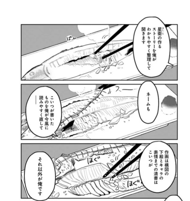 【漫身創痍】
7話①のお気に入りはやはりここです。魚ほぐしシーン。
#漫身創痍 