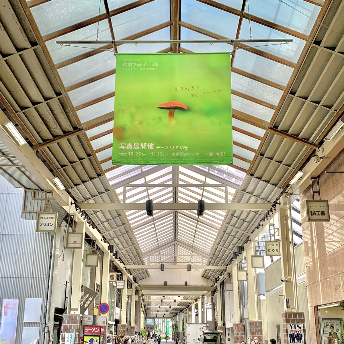 【公式】倉敷フォトミュラル tweet media