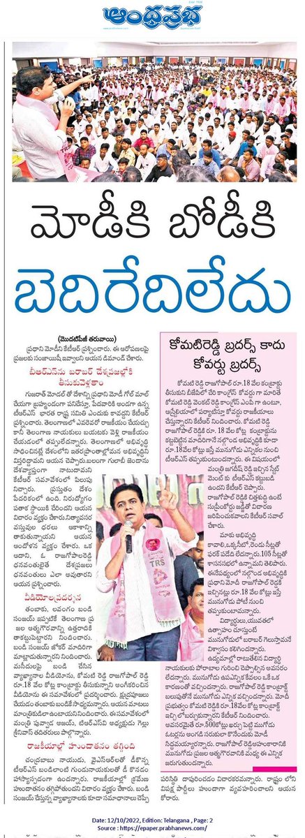 KTR_News's tweet image. కోమటిరెడ్డి సోదరులు.. కోవర్టు బ్రదర్స్

టీఆర్ఎస్వి విస్తృత స్థాయి సమావేశంలో మంత్రి @KTRTRS 

#MunugodeWithKCR #Munugode