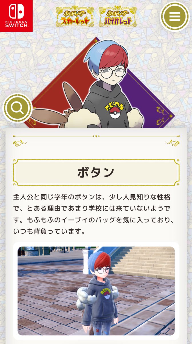ポケモン　ボタン ボタンちゃん＝ナンジャモ説は十分考えられますよね。ボタンちゃんの