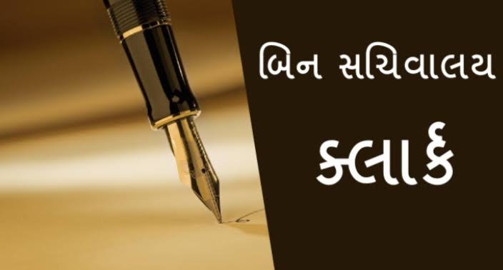 Declare Eligible List And Start Department Selection..🙏🙏🙏
#Bin_150_Order_Department_selection 
#Eligible_List_150 
#binsachivalayclerk
