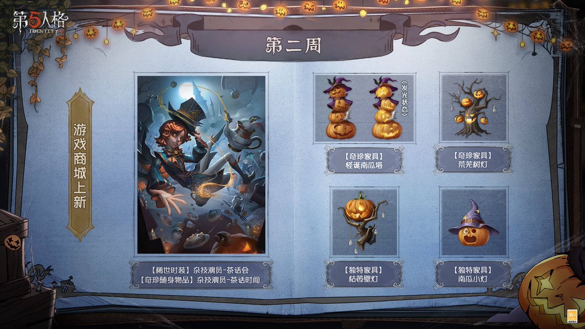 非公式】第五人格最新情報 on X: 非公式】第五人格最新情報 on X: