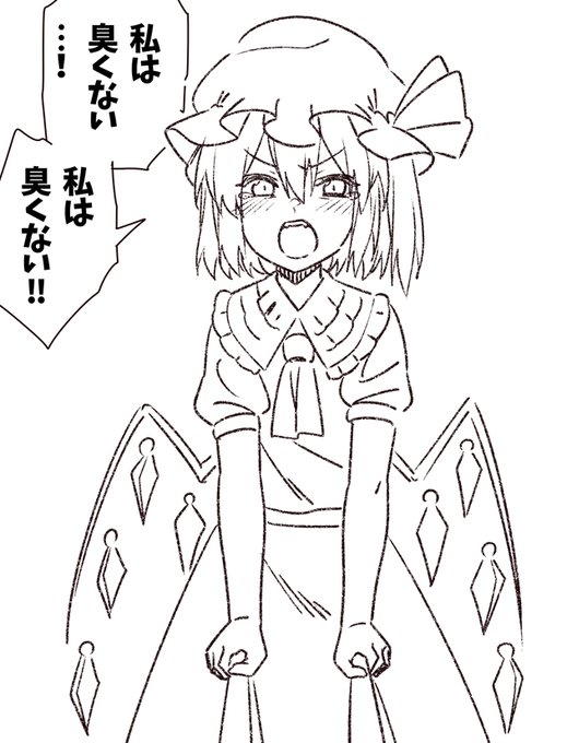 洗ってないフランちゃん 