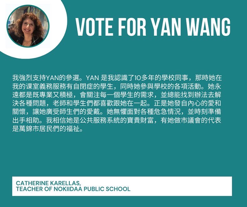 yanwangmarkham's tweet photo. Thanks Catherine for your endorsement! Love you!

#municipalelections2022 #elections2022
#citycouncillor #markhamward2 #endorsements https://t.co/g7RkZdz9Pz