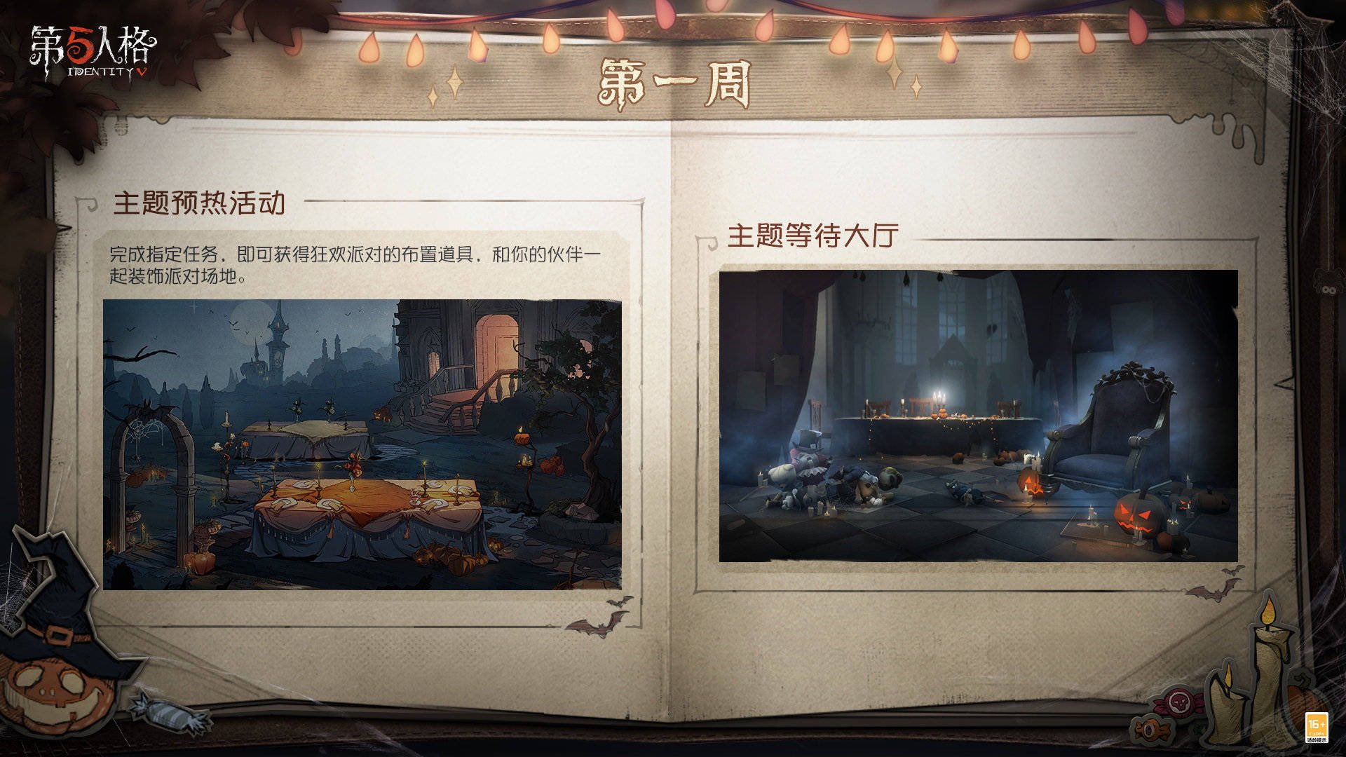 非公式】第五人格最新情報 on X: 非公式】第五人格最新情報 on X: