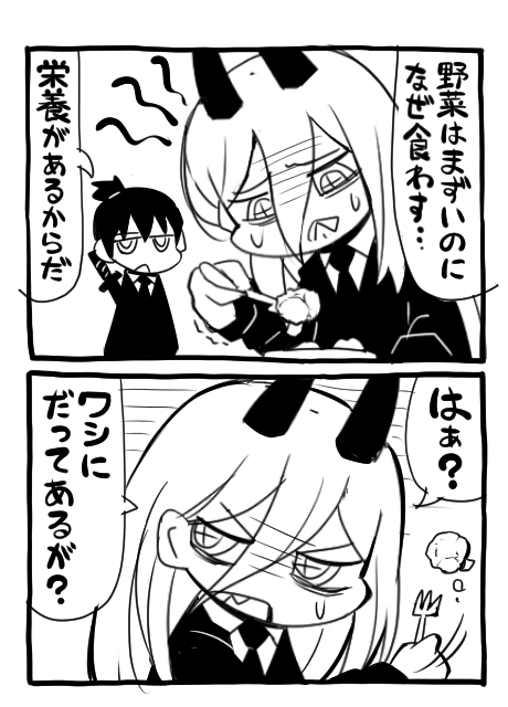 前にかいた漫画です。 #チェンソーマン 