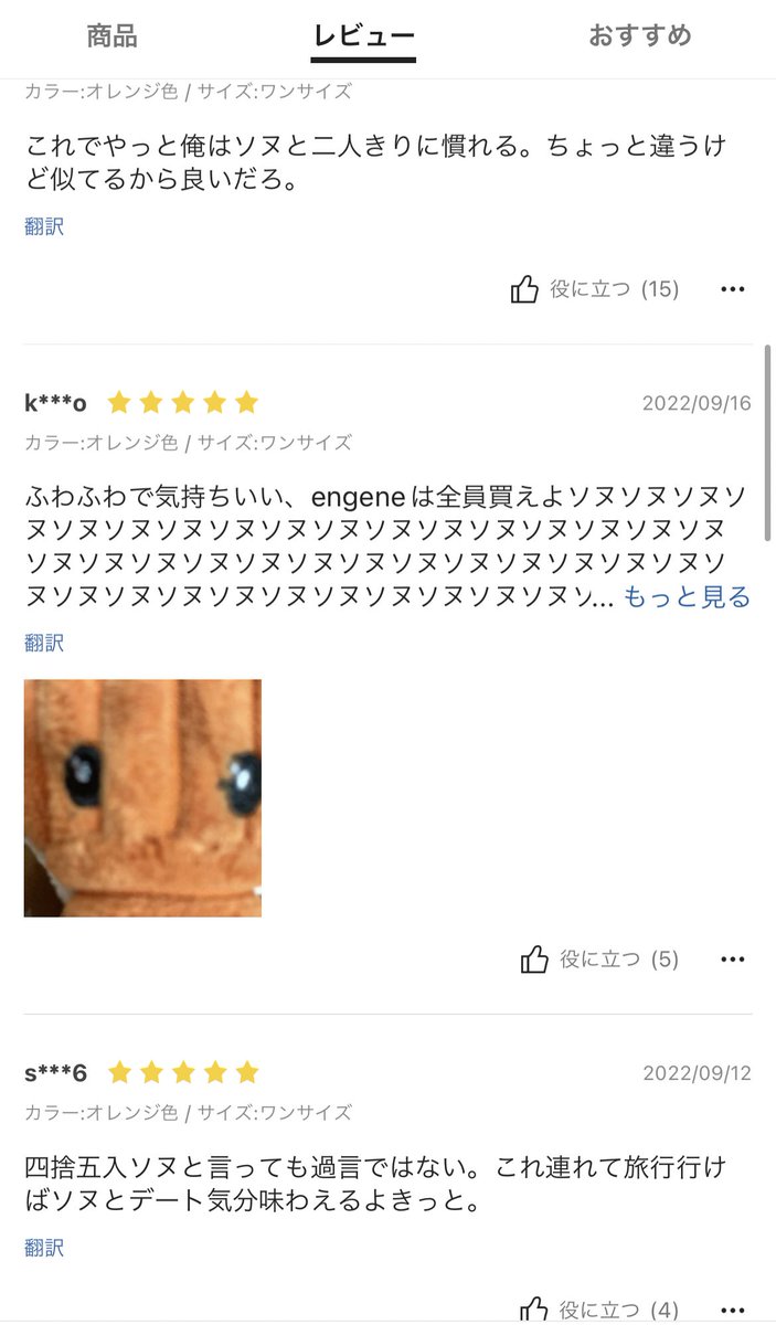enhypen_PYONKO's tweet photo. SHEINで愛犬のおもちゃ探してたら遭遇したソヌペン https://t.co/EDaAFafJUi