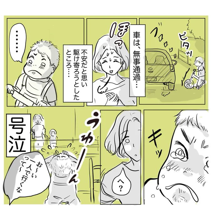 【漫画】親として「もやっ」た、ある日の出来事②
(まだ少し、続きます)

#漫画が読めるハッシュタグ 
#2ページ漫画 