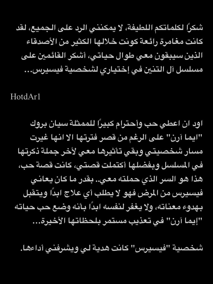 hotdAr1's tweet photo. "رسالة الوداع" للممثل بادي كونسيدن والتي خصص جزء كبير منها للممثلة سيان بروك "إيما آرن" وشاركها عبر الانستقرام 😔❤️❤️

#HouseOfTheDragon https://t.co/H5pQTSimE4