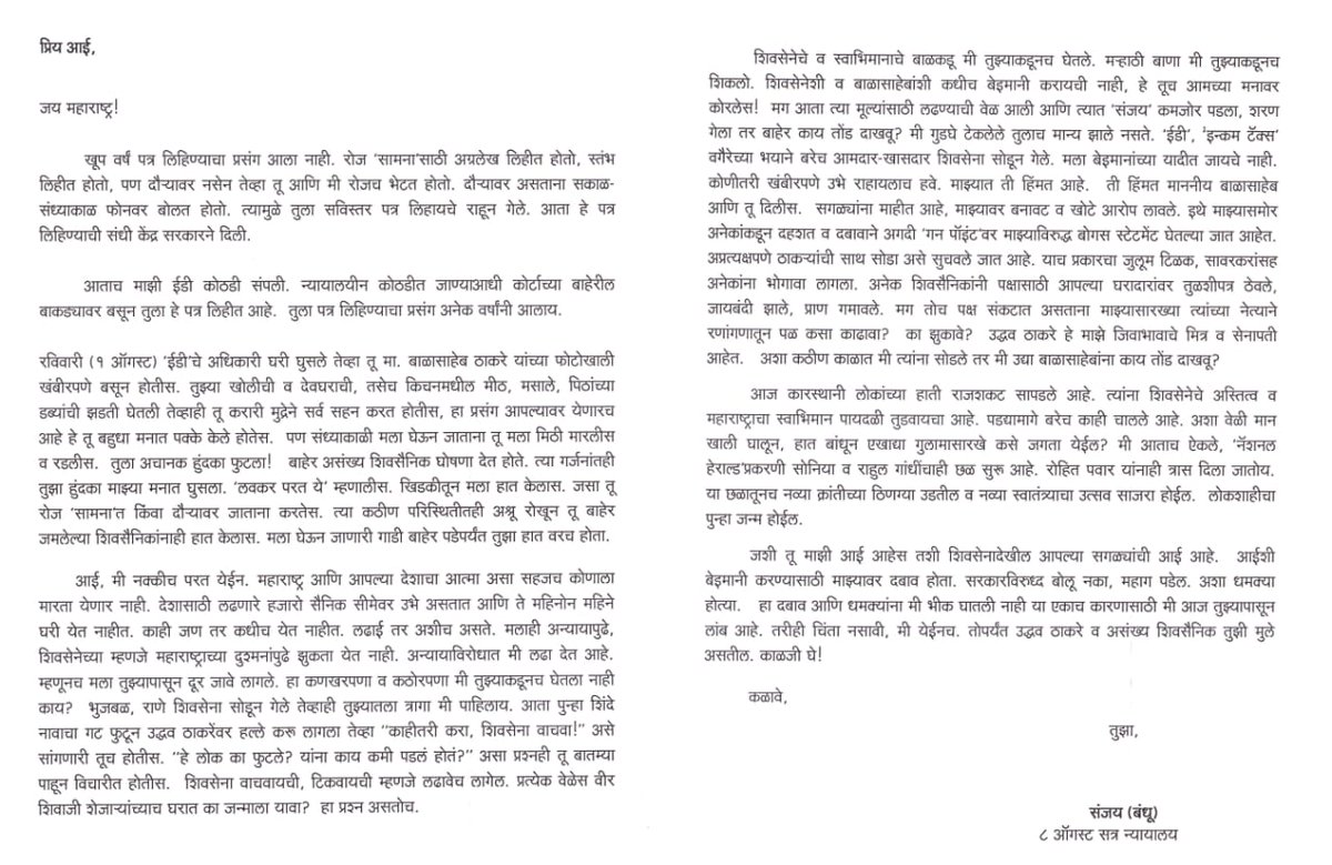 Sanjay Raut tweet media