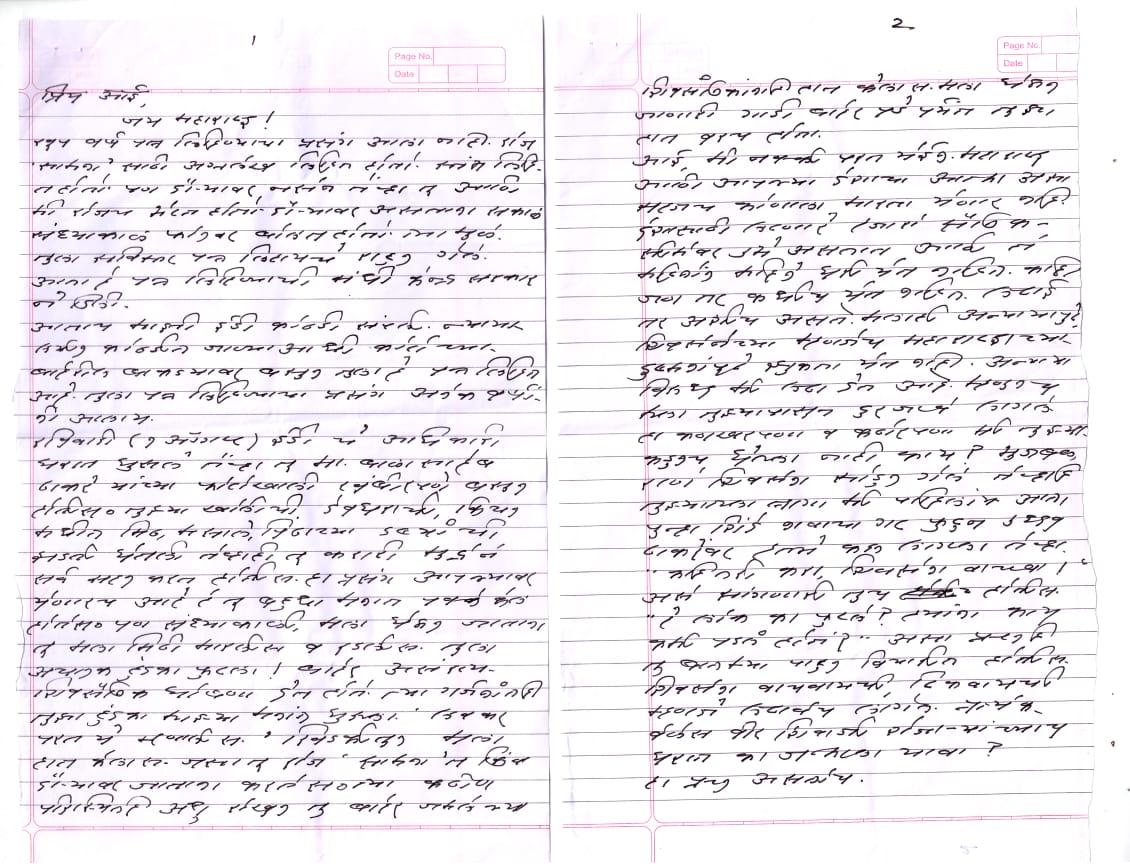 Sanjay Raut tweet media