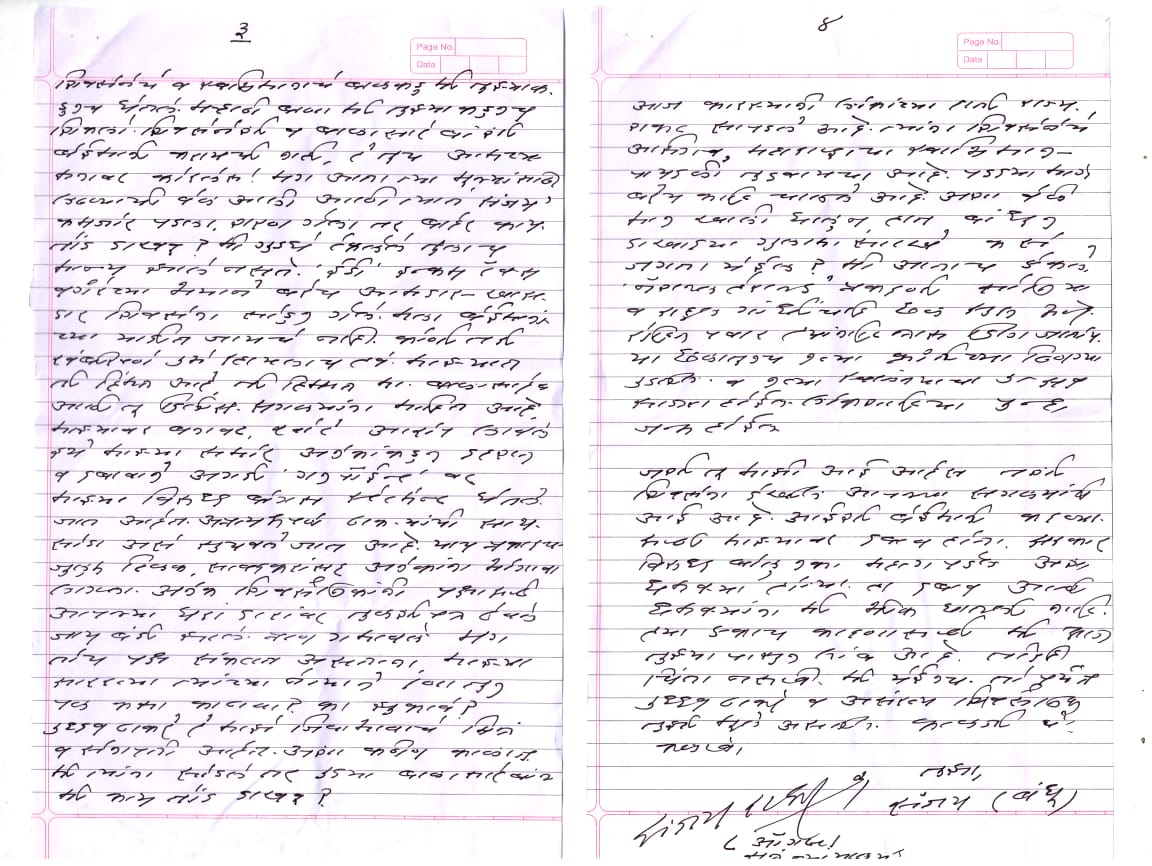 Sanjay Raut tweet media