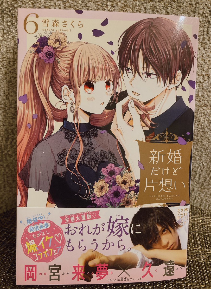 雪森さくら 29yukimori29 Twitter