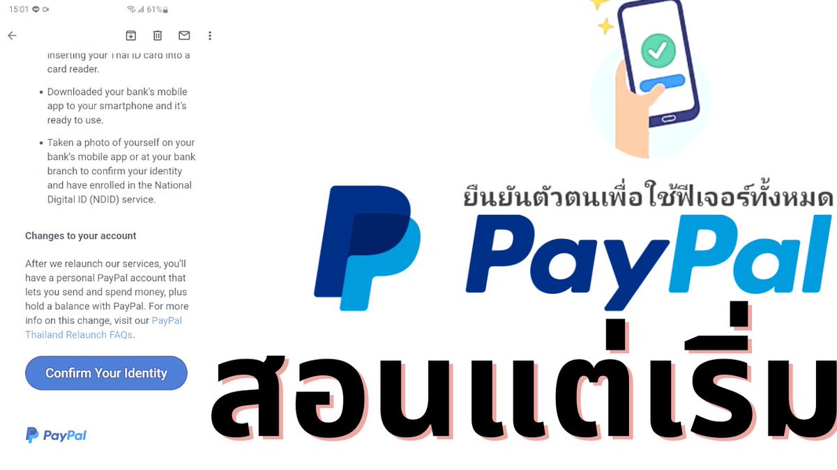 hornetstimpack's tweet photo. วิธี ยืนยันตัวตน Paypal ประเทศไทย
https://t.co/J6UAHctzsc
#paypal #ยืนยันตัวตน #สอน #ndid https://t.co/crdwarr0JB
