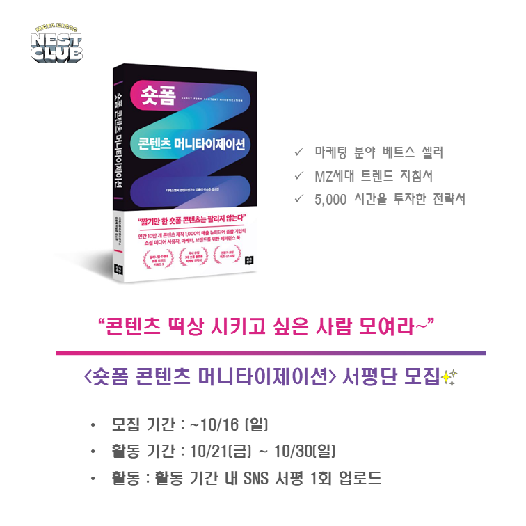 MBNC 메타버즈네스트클럽 tweet media