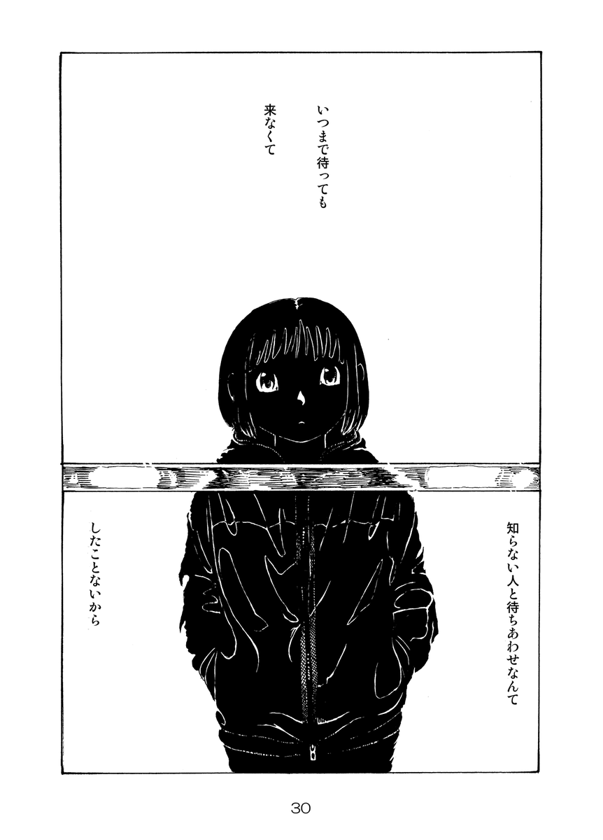 まんだらけで待ちあわせ8 