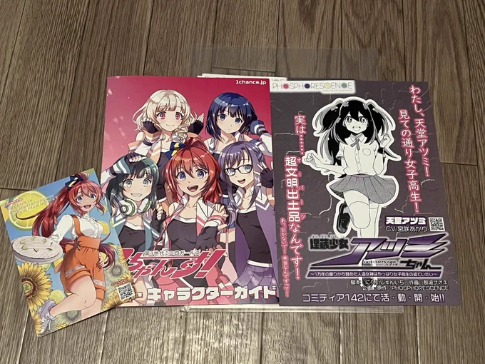 良いモノが届きました。
#アツミちゃん 頑張りやす! 