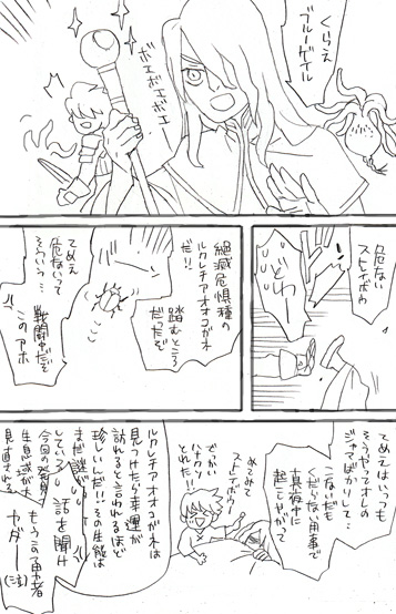 浄化浄化～ 浄化…? 