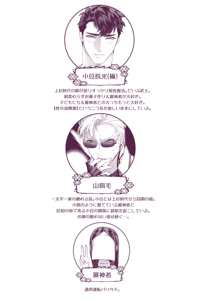 [R-18] 【閃華の刻38】新刊サンプル【10/16】 #閃華の刻38 #刀剣乱夢 #女審神者 #小豆長光 #山鳥毛 #女攻め #サンプル https://t.co/aifhlZLJOJ 