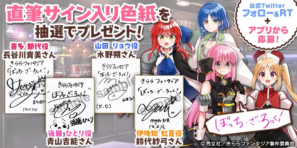 公式】きららファンタジア on X: 公式】きららファンタジア on X: