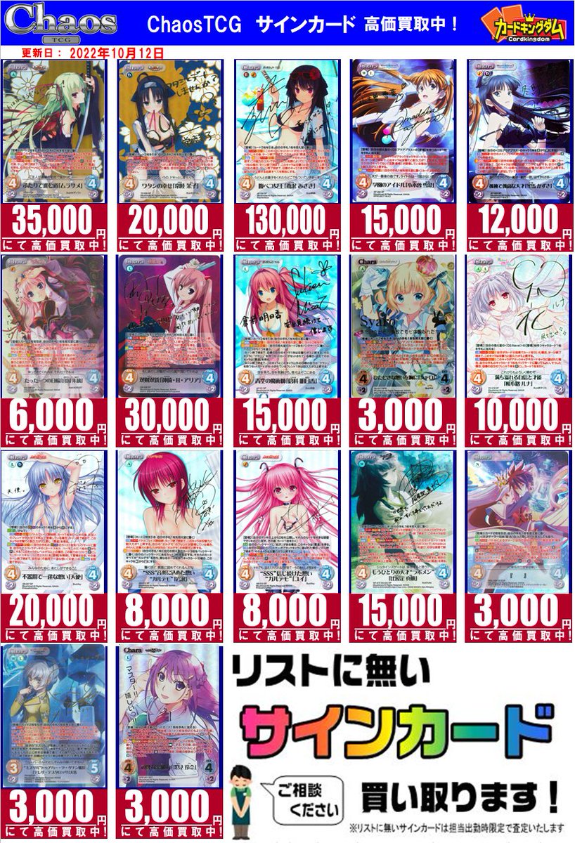 ChaosTCG@CK秋葉原駅前店 (@ck_akiba_chaos) / X ChaosTCG@CK秋葉原駅前店 (@ck_akiba_chaos) / X