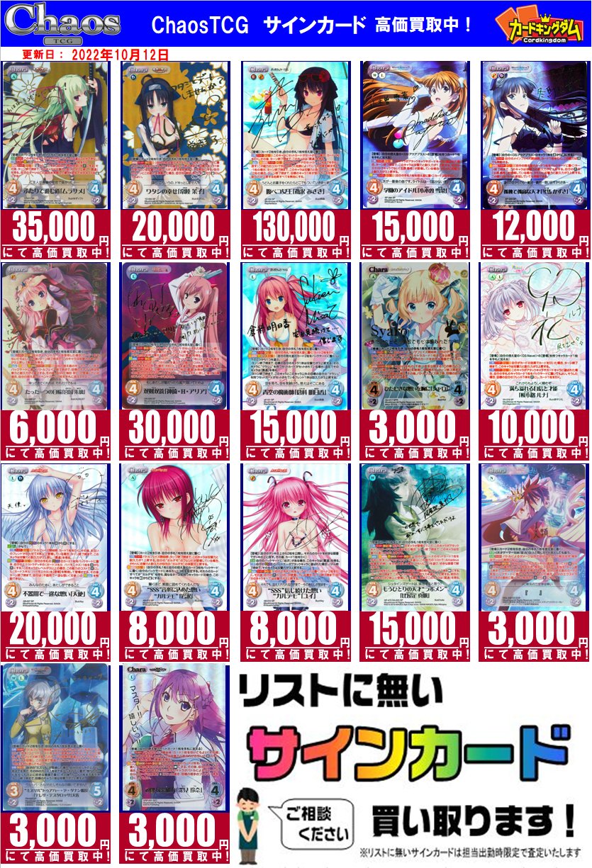 ChaosTCG Re:CREATORS サインカード4種と1BOXとおまけ付き