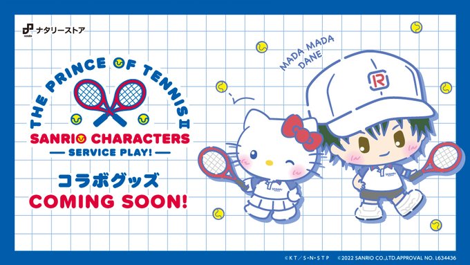 新テニスの王子様 公式ウェブサイト
