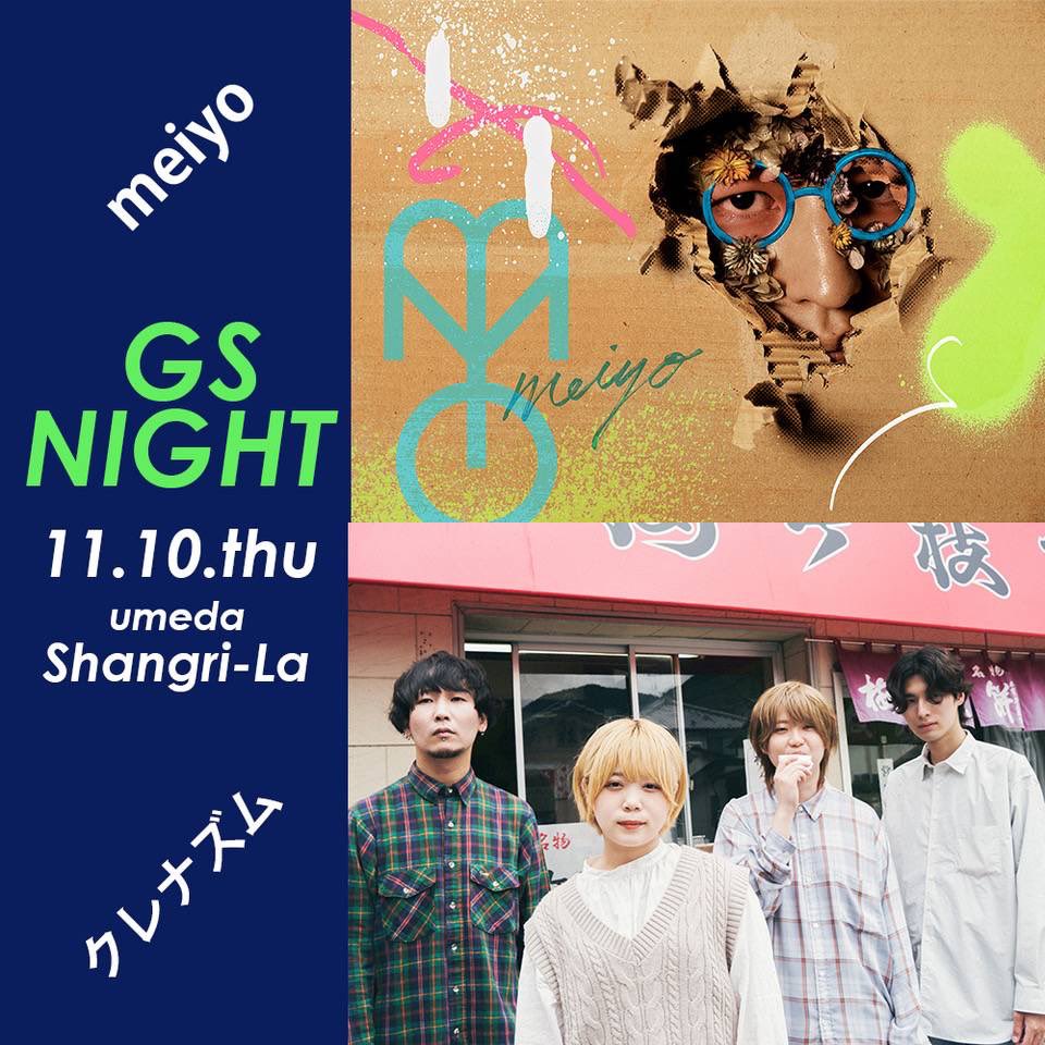 cule_nasm's tweet photo. ○ライブ情報○

11月10日(土)梅田Shangri-La
「GS NIGHT」
クレナズム / meiyo
チケット:一般¥3000 / 学割¥1500
meiyoさんとツーマンさせていただきます👏👏
ぜひお越しください🔥🔥🔥

本日18時〜17日23:59まで先行受付
チケットはこちらから🔽
https://t.co/RTm80RyJC0 

#GSNIGHT https://t.co/t6fimdn1z9