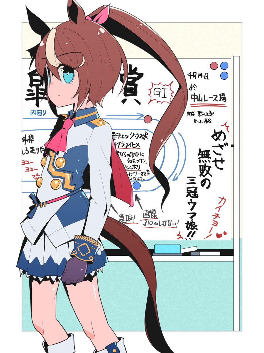 実は皐月賞なら描いてる 