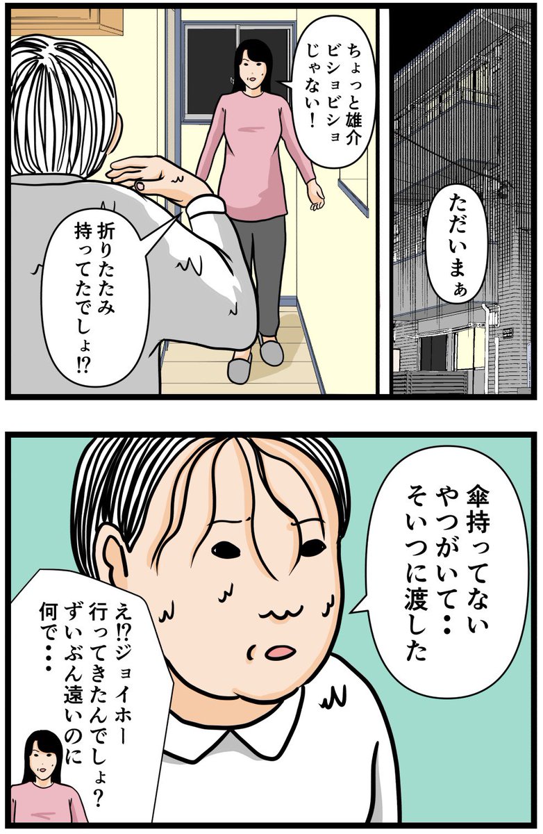 元引きこもりがバイトリーダーを目指す話67

#漫画が読めるハッシュタグ 