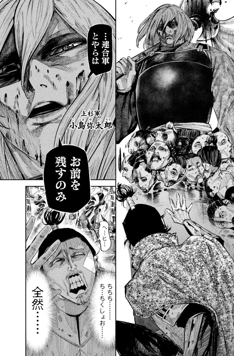 なんじゃがちょい話63話目。
『死は恐れん!』て思ってても状況次第で『いや待ってまじムリ』になるよなぁと(拷問の意図なんかまさにソレ)。
藤本先生の描かれる弥太郎、怖過ぎて僕は絶対に戦場で会いたくないでござる 