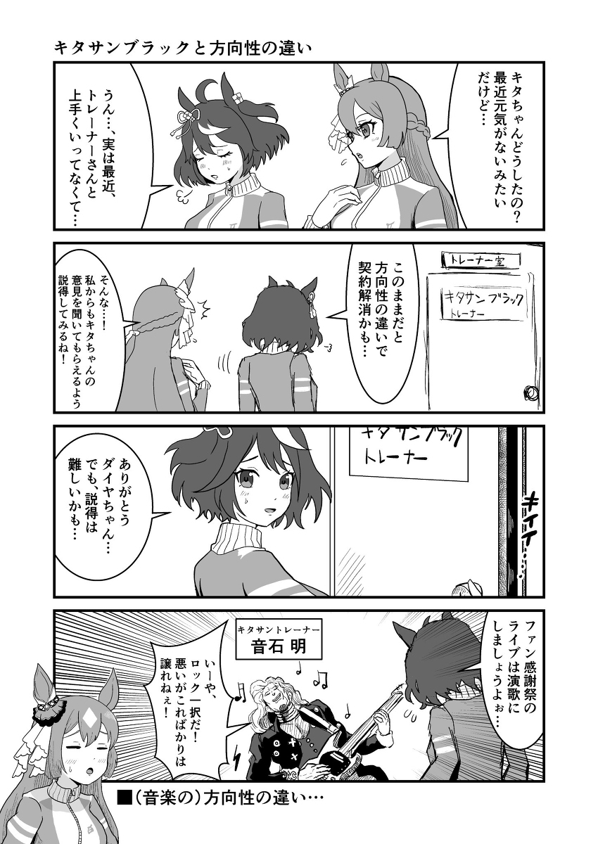 ジョジョと奇妙なウマ娘 その10+α #漫画 #ウマ娘プリティーダービー #ウマ娘 #ジョジョの奇妙な冒険 #ジョジョ #4コマ https://t.co/HCdU237KCE 