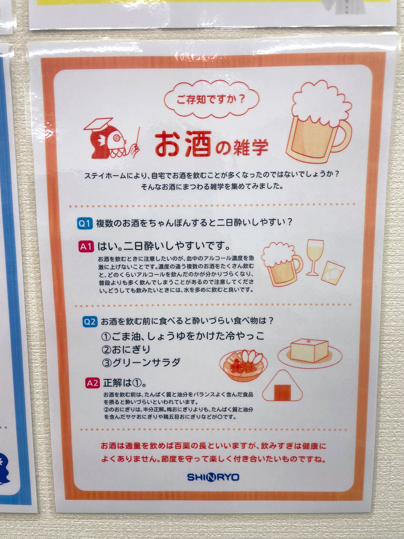 Av男爵しみけん お酒を飲む前に食べると 酔いづらくなる食べ物 T Co Zm6ggqy29w Twitter