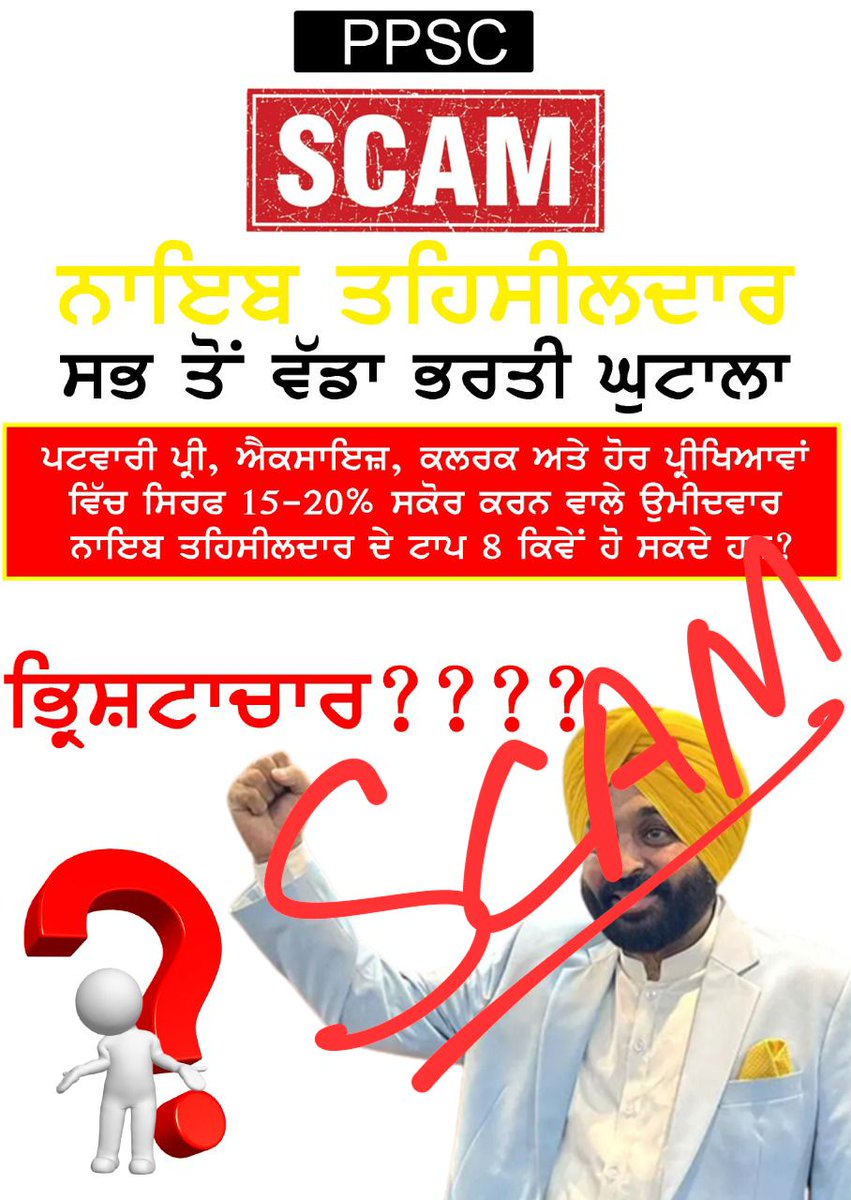bsmajithia's tweet photo. ਪੰਜਾਬ ਸਰਕਾਰ ਨੇ ਪੀ.ਪੀ.ਐਸ.ਸੀ ਰਾਹੀਂ ਨਾਇਬ ਤਹਿਸੀਲਦਾਰਾਂ ਦੀਆਂ ਨਿਯੁਕਤੀਆਂ ਵਿੱਚ ਪੰਜਾਬ ਦੇ ਕਾਬਿਲ ਅਤੇ ਮਿਹਨਤੀ ਨੌਜਵਾਨਾਂ ਨਾਲ ਜੋ ਧੱਕਾ ਕੀਤਾ ਉਹ ਕਿਸੇ ਤਰ੍ਹਾਂ ਵੀ ਬਰਦਾਸ਼ਤ ਨਹੀਂ ਕੀਤਾ ਜਾਵੇਗਾ। ਯੋਗ ਬੱਚਿਆਂ ਨੇ ਕੇਸ ਸੰਬੰਧੀ ਜੋ ਤੱਥ ਦਿੱਤੇ ਹਨ ਬਿੱਲਕੁਲ ਸਹੀ ਹਨ। #PPSC_Scam #PPSC @BhagwantMann @PunjabGovtIndia 1/2 https://t.co/tUSudkjFEH