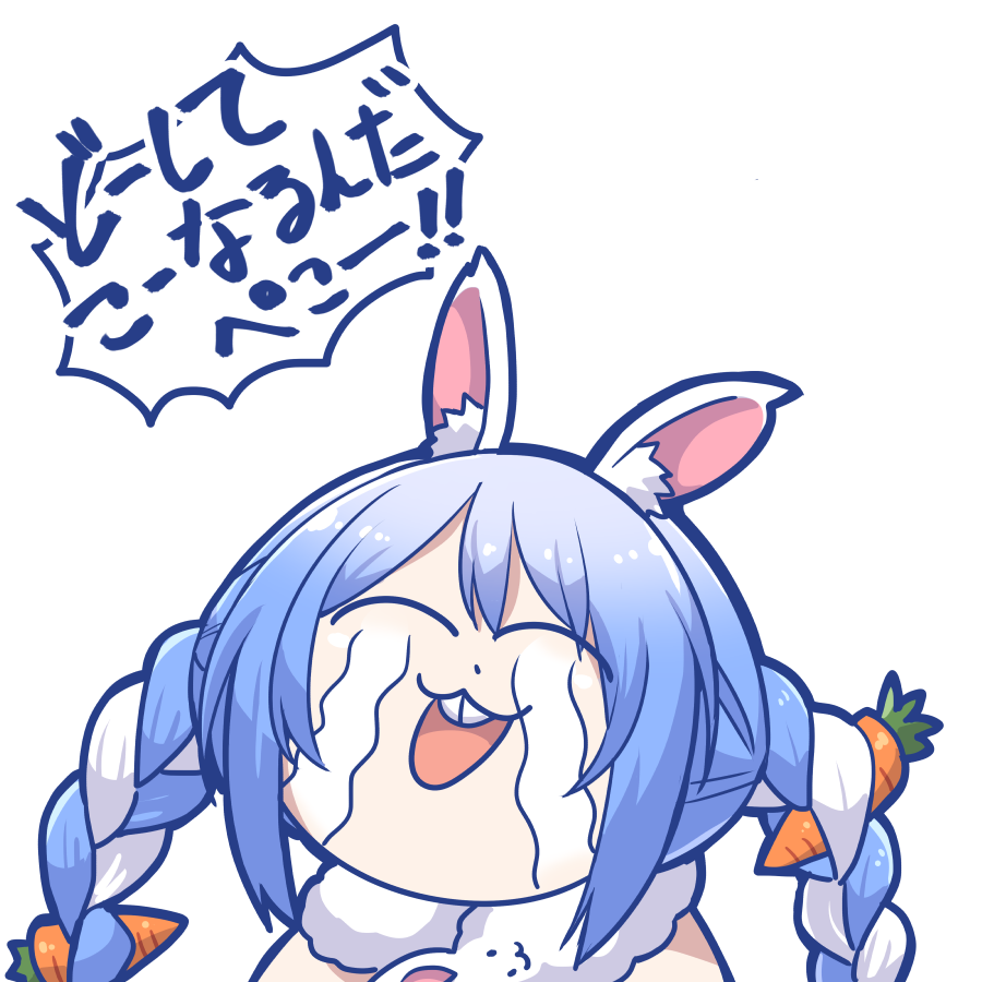 兎田ぺこら 「#世界私の絵柄変わりすぎだろ選手権 」|トモヨヒのイラスト