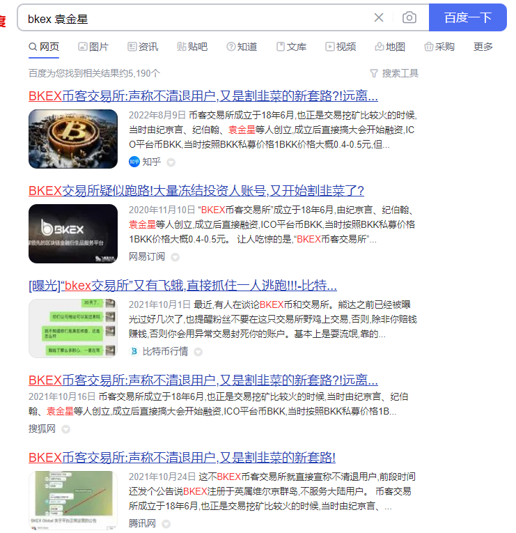 币客交易所交易所的创始人之一袁金星有人知道不？或者知道在哪里不？在线维权啊，你他妈的代投欠我的几十个ETH啥时候给我？有知道这个垃圾在哪里的不？币客你的创始人之一你不知道在哪里？ https://t.co/xPej84YgHd