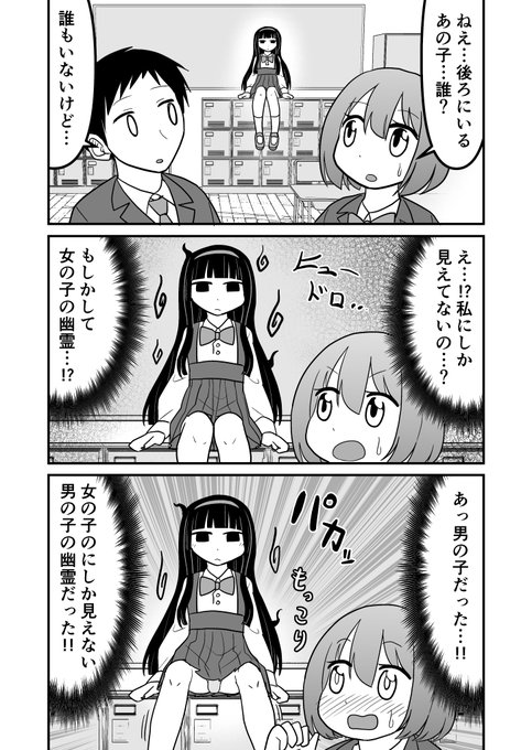 女の子にしか見えない男の子 