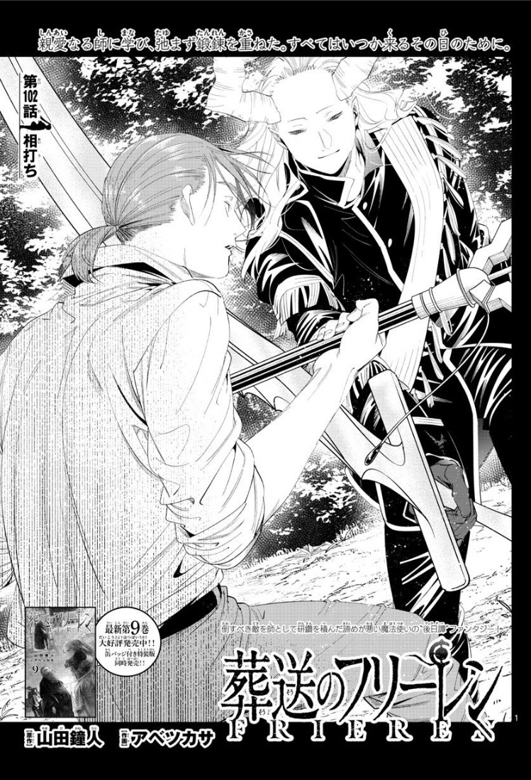 RT @sunday_ogura: 少年サンデー46号発売！ 葬送のフリーレン 掲載し